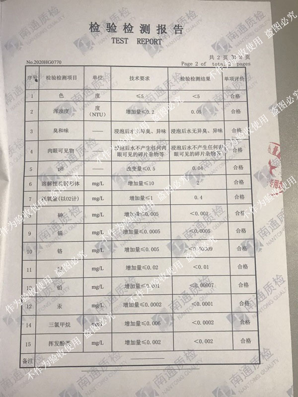 淞江集团橡胶接头通过生活饮用水卫生标准检测