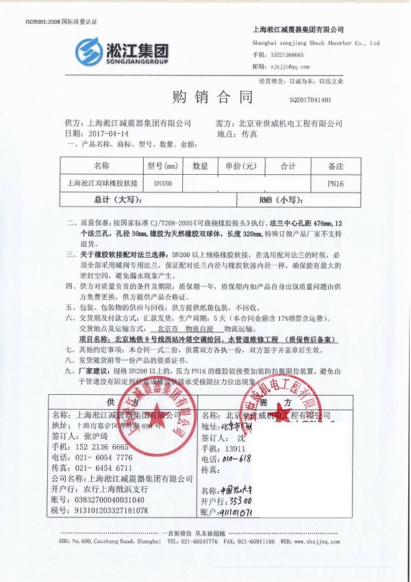 北京地铁9号线西站冷塔空调给回、水管道维修工程