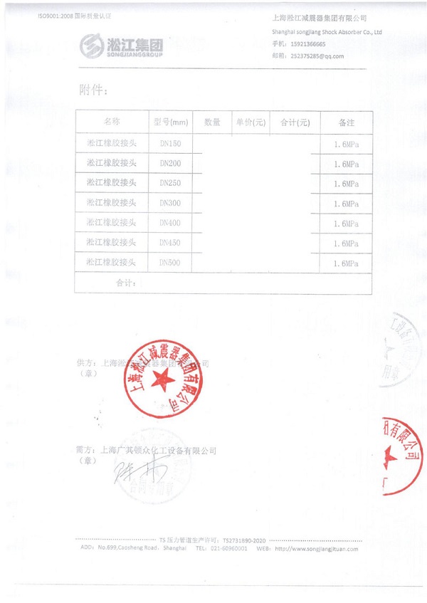 合肥京东方泵房橡胶接头项目